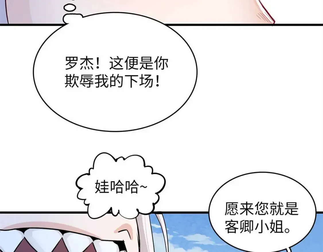 112 维兰的邀请  第45页