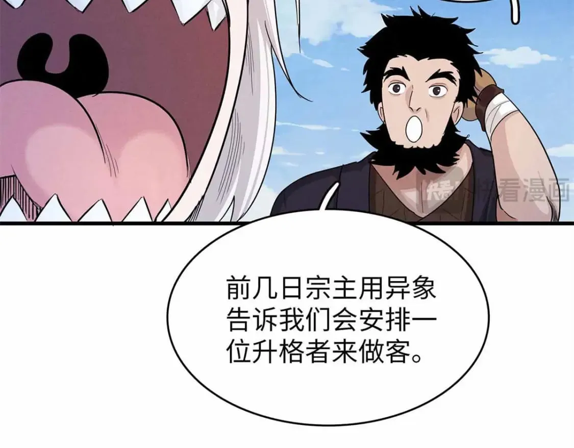 112 维兰的邀请  第46页