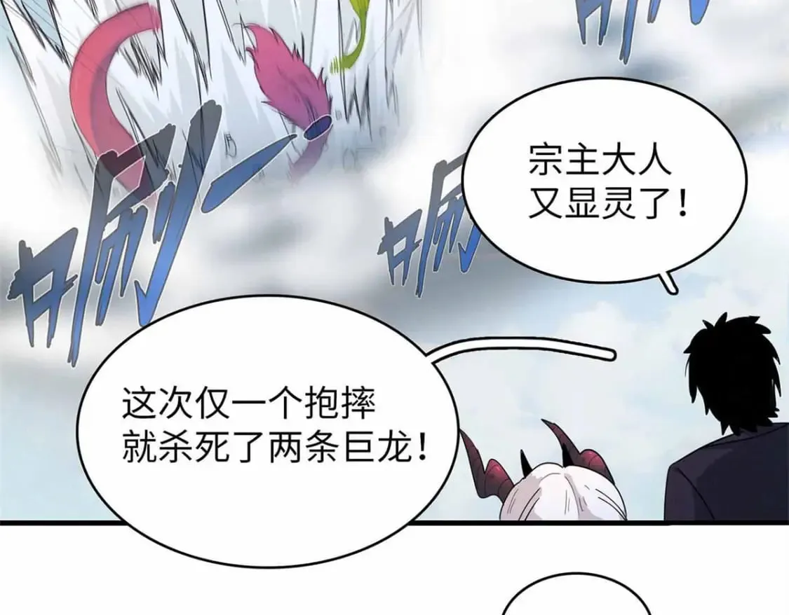 112 维兰的邀请  第48页