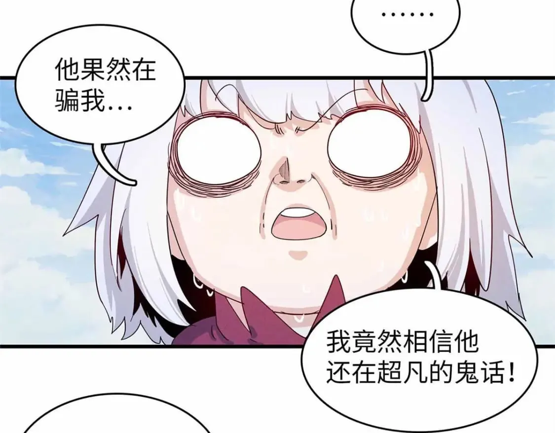 112 维兰的邀请  第49页