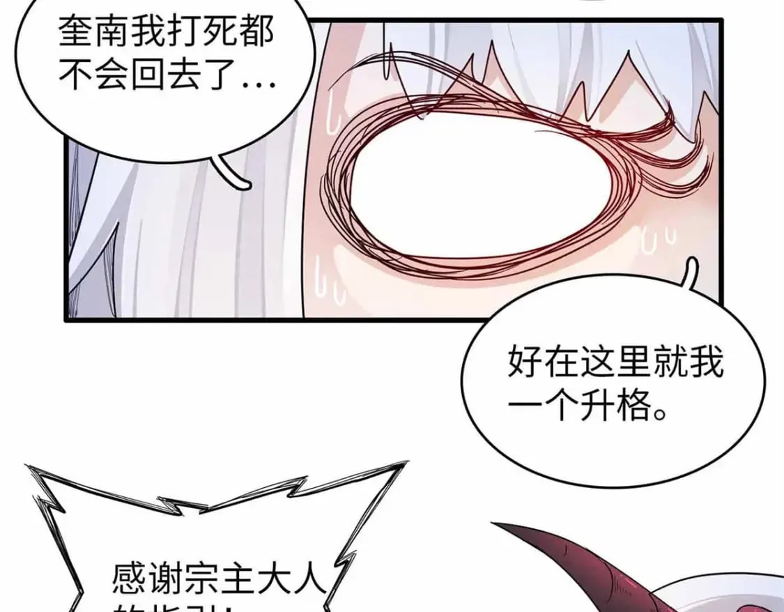 112 维兰的邀请  第50页