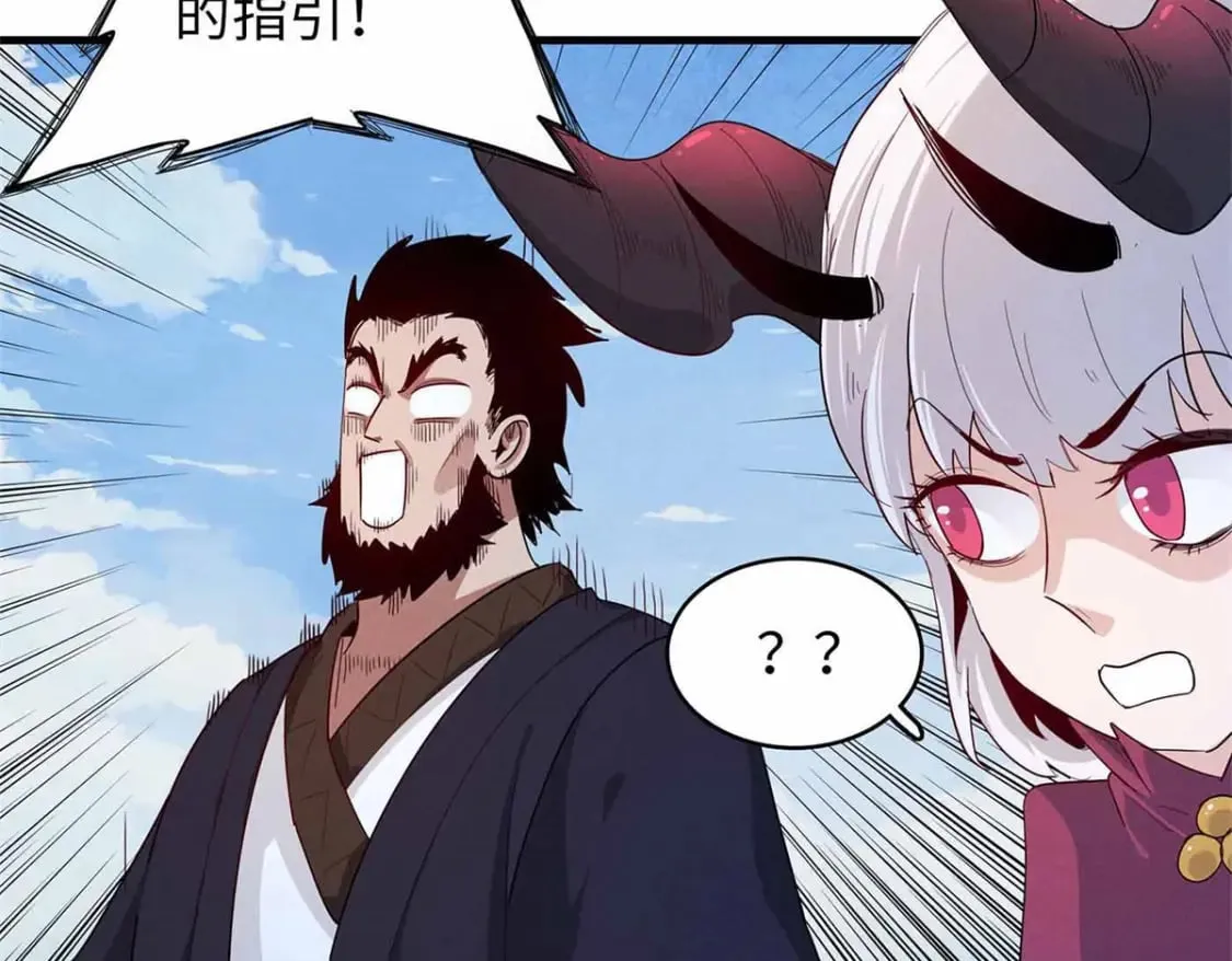 112 维兰的邀请  第51页