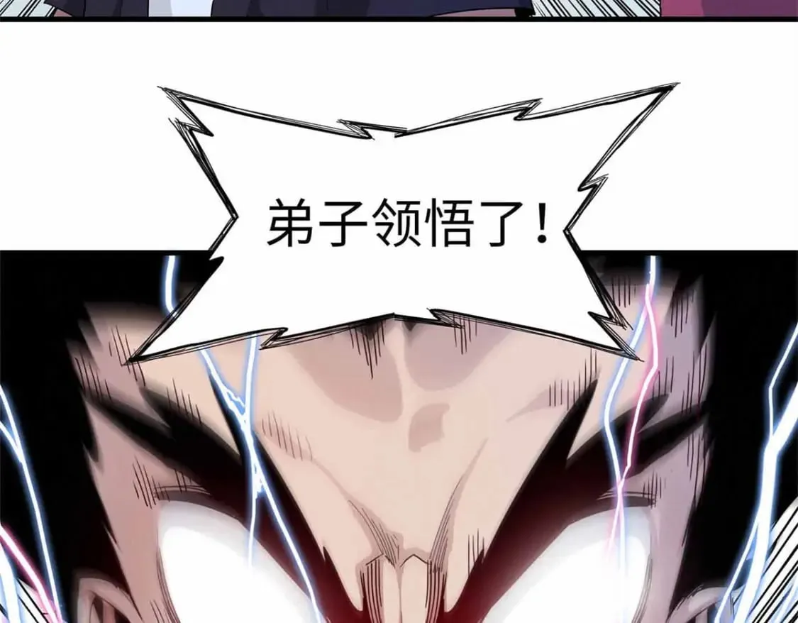 112 维兰的邀请  第52页