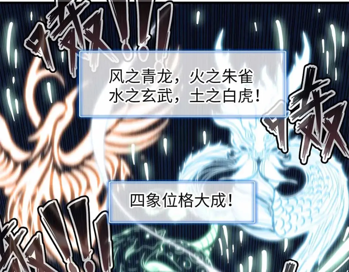 112 维兰的邀请  第54页