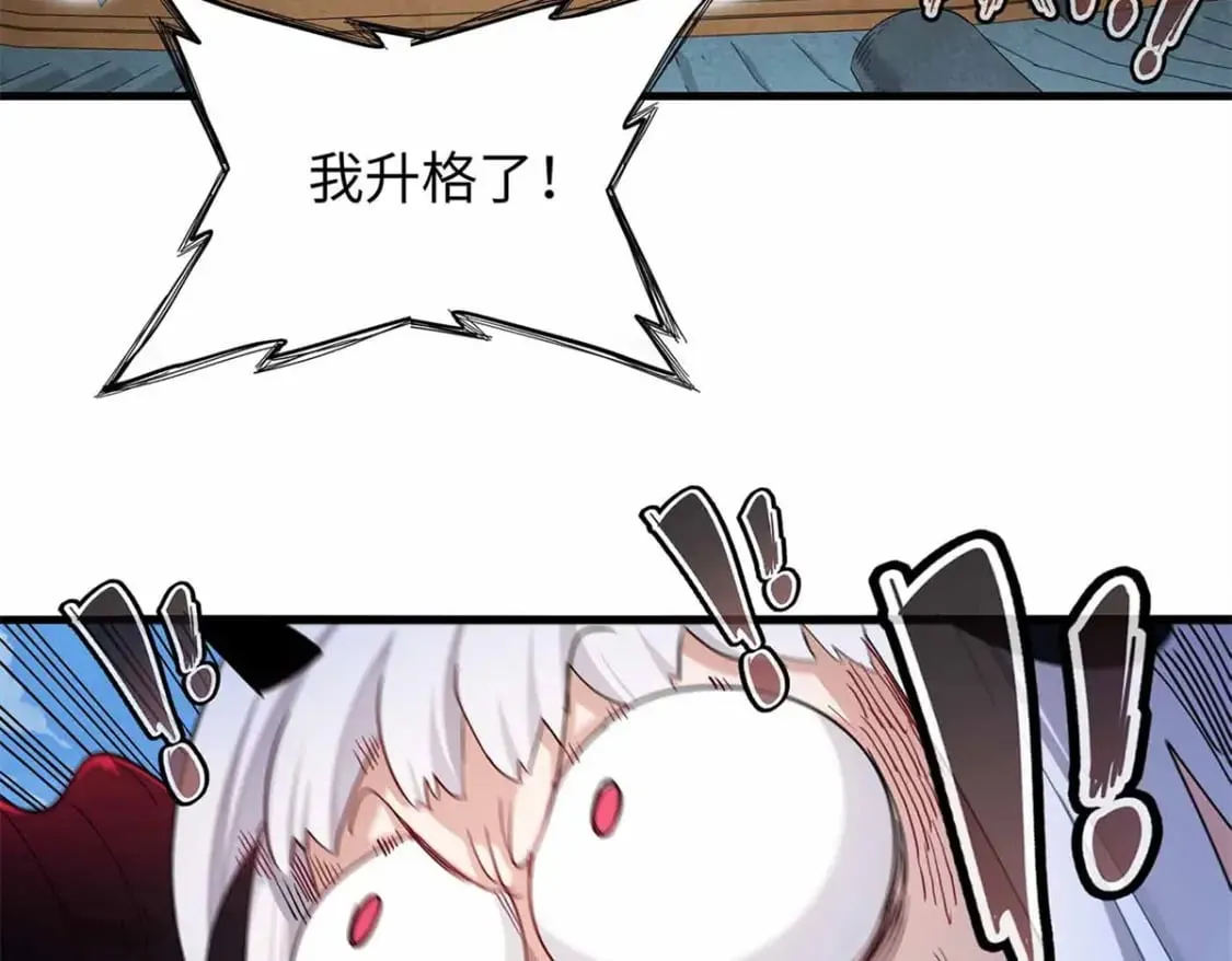 112 维兰的邀请  第56页