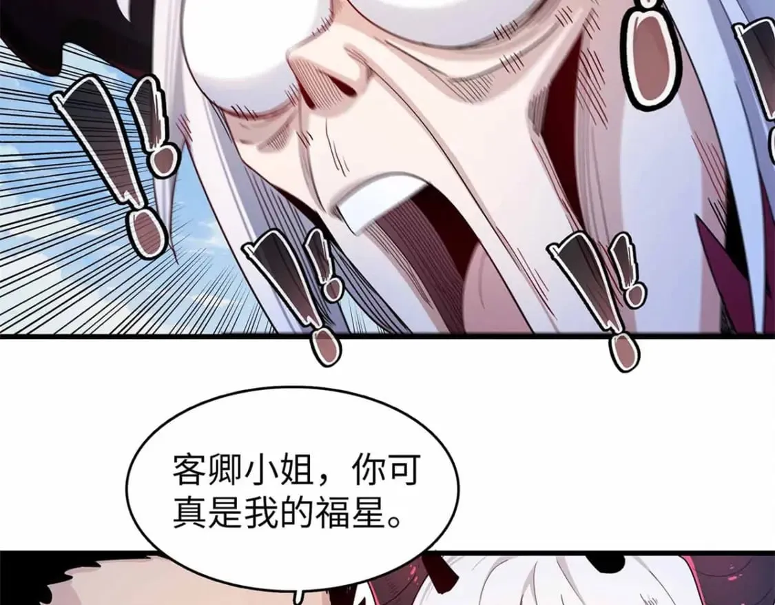 112 维兰的邀请  第57页