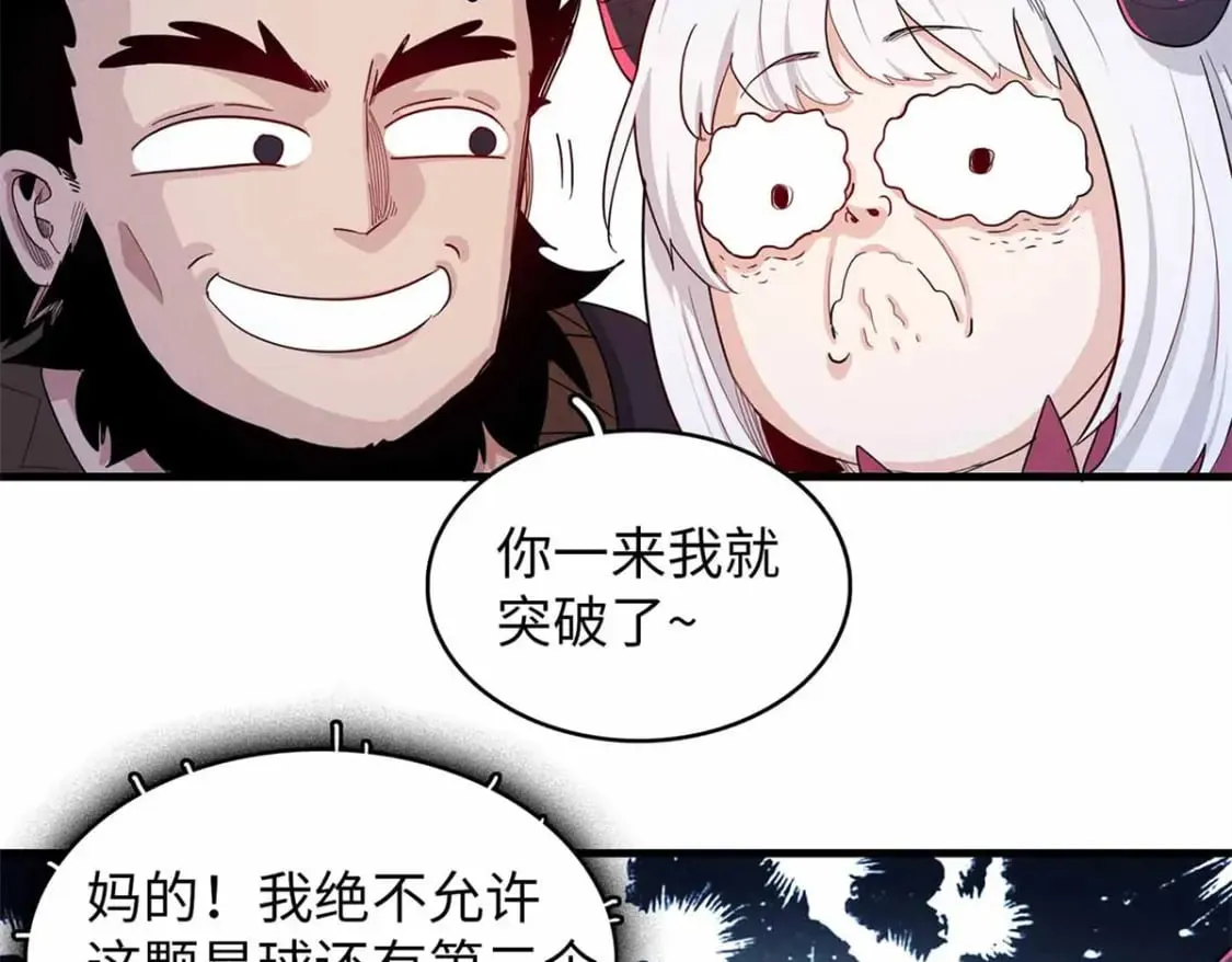 112 维兰的邀请  第58页