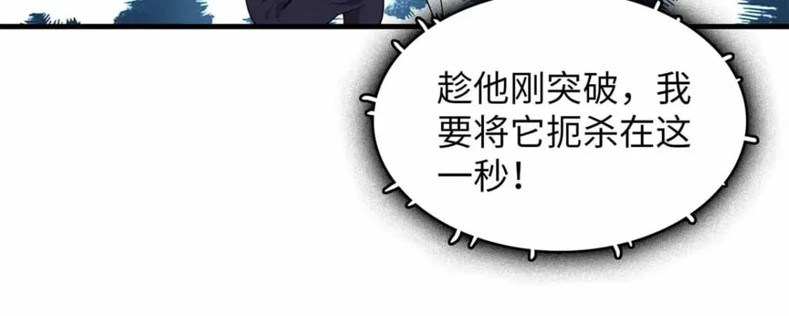 112 维兰的邀请  第60页