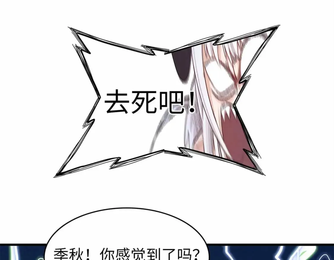 112 维兰的邀请  第61页