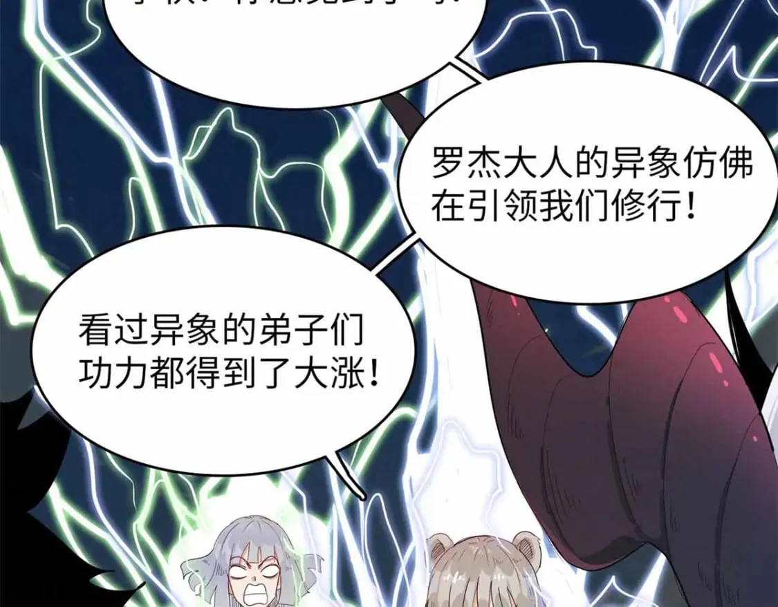 112 维兰的邀请  第62页