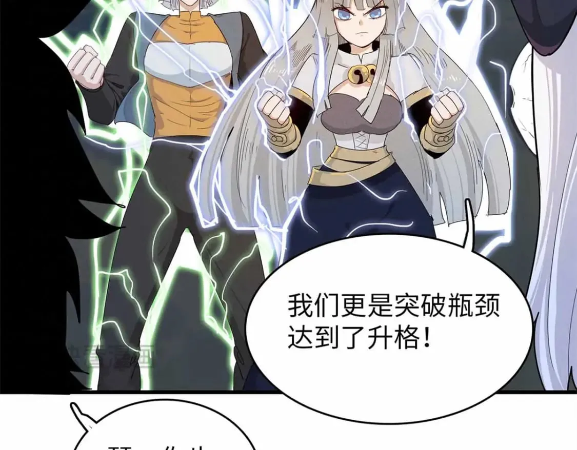 112 维兰的邀请  第63页