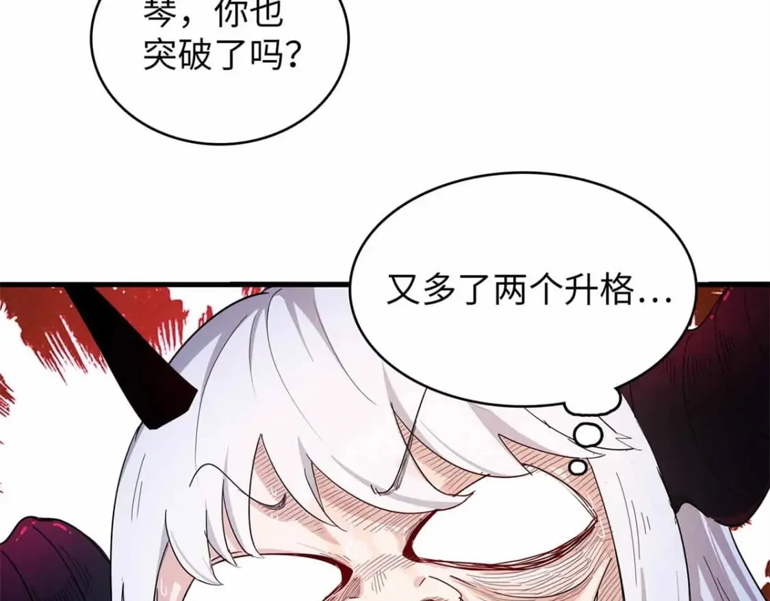 112 维兰的邀请  第64页