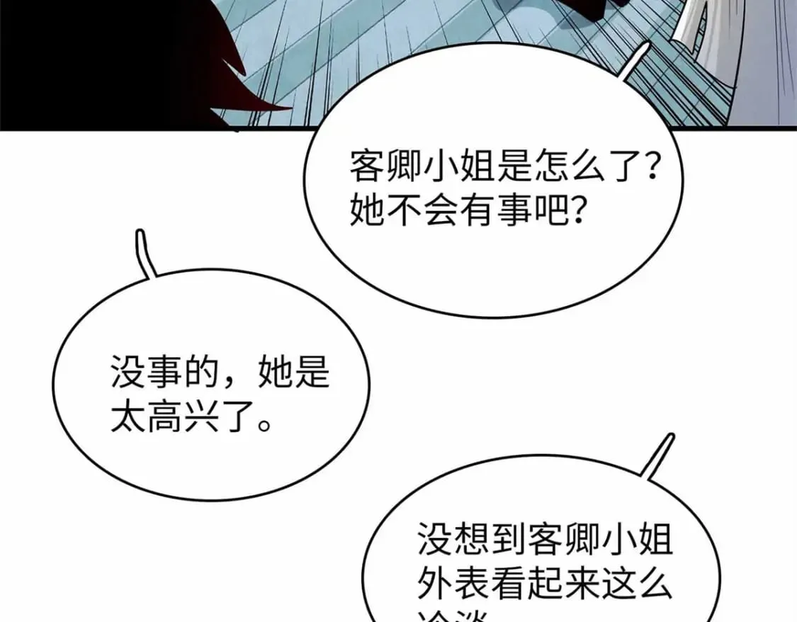 112 维兰的邀请  第67页