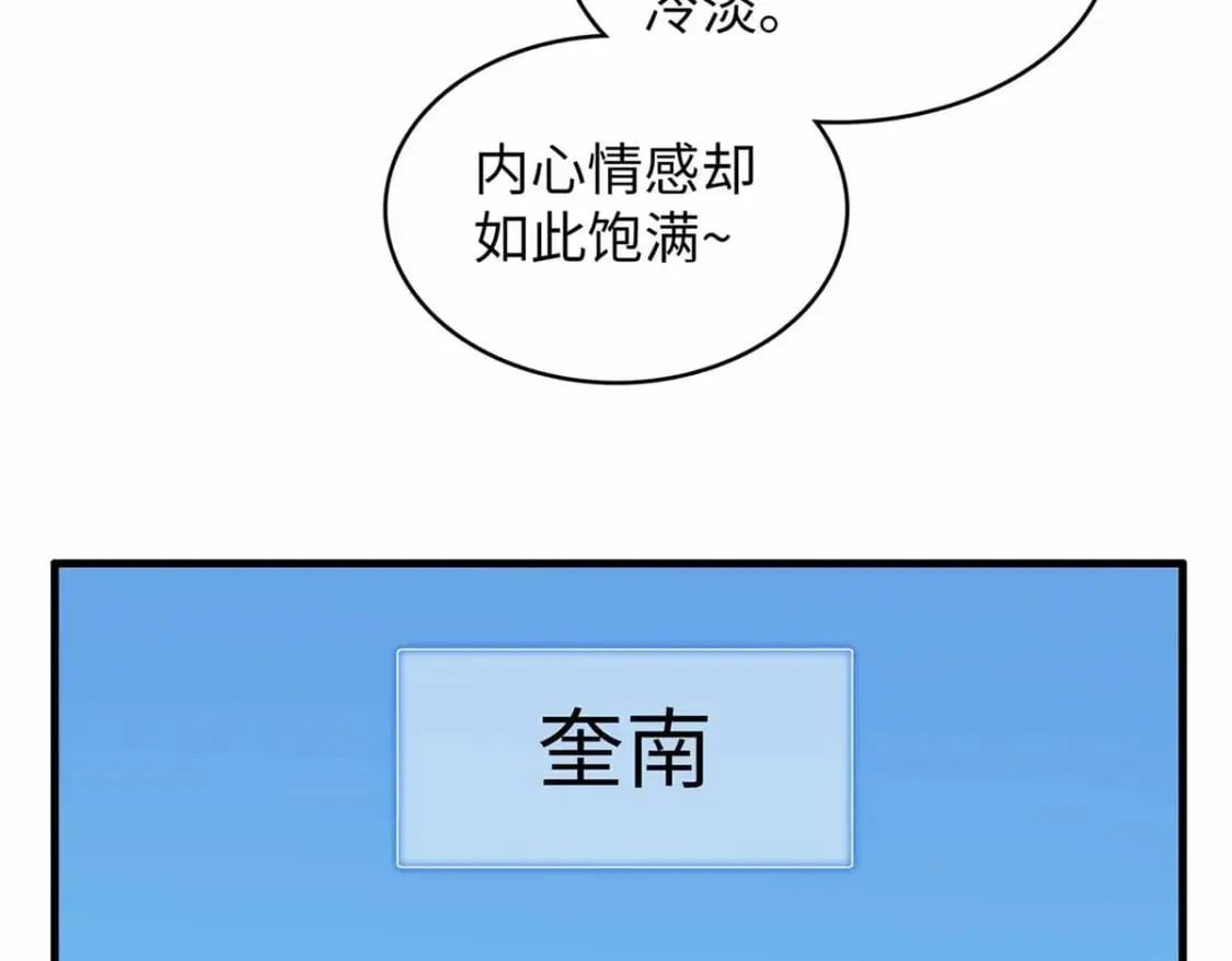 112 维兰的邀请  第68页