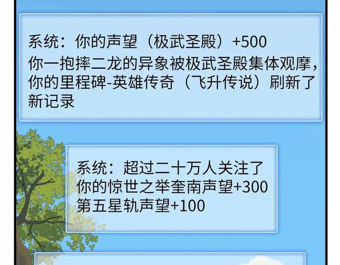 112 维兰的邀请  第69页