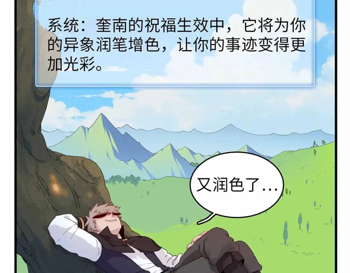 112 维兰的邀请  第70页