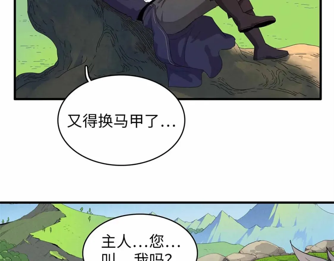 112 维兰的邀请  第71页
