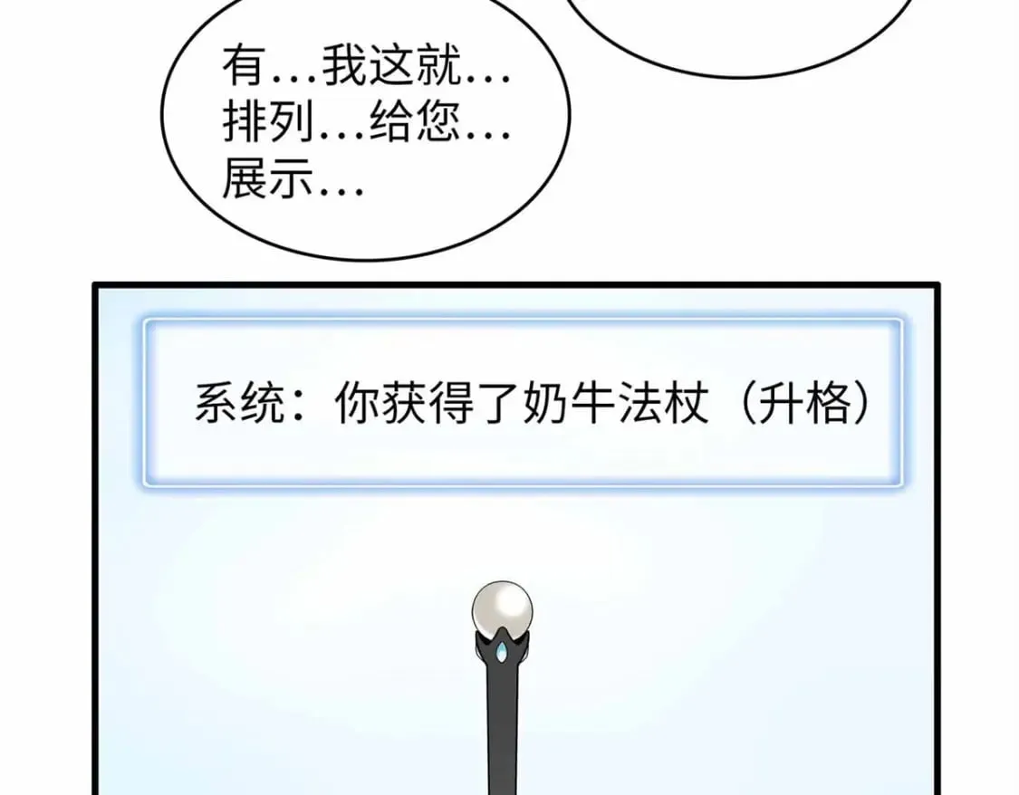112 维兰的邀请  第73页