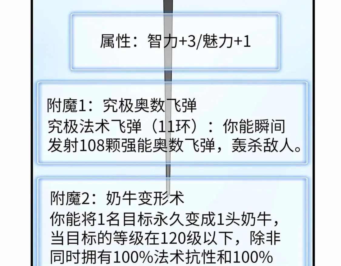 112 维兰的邀请  第74页