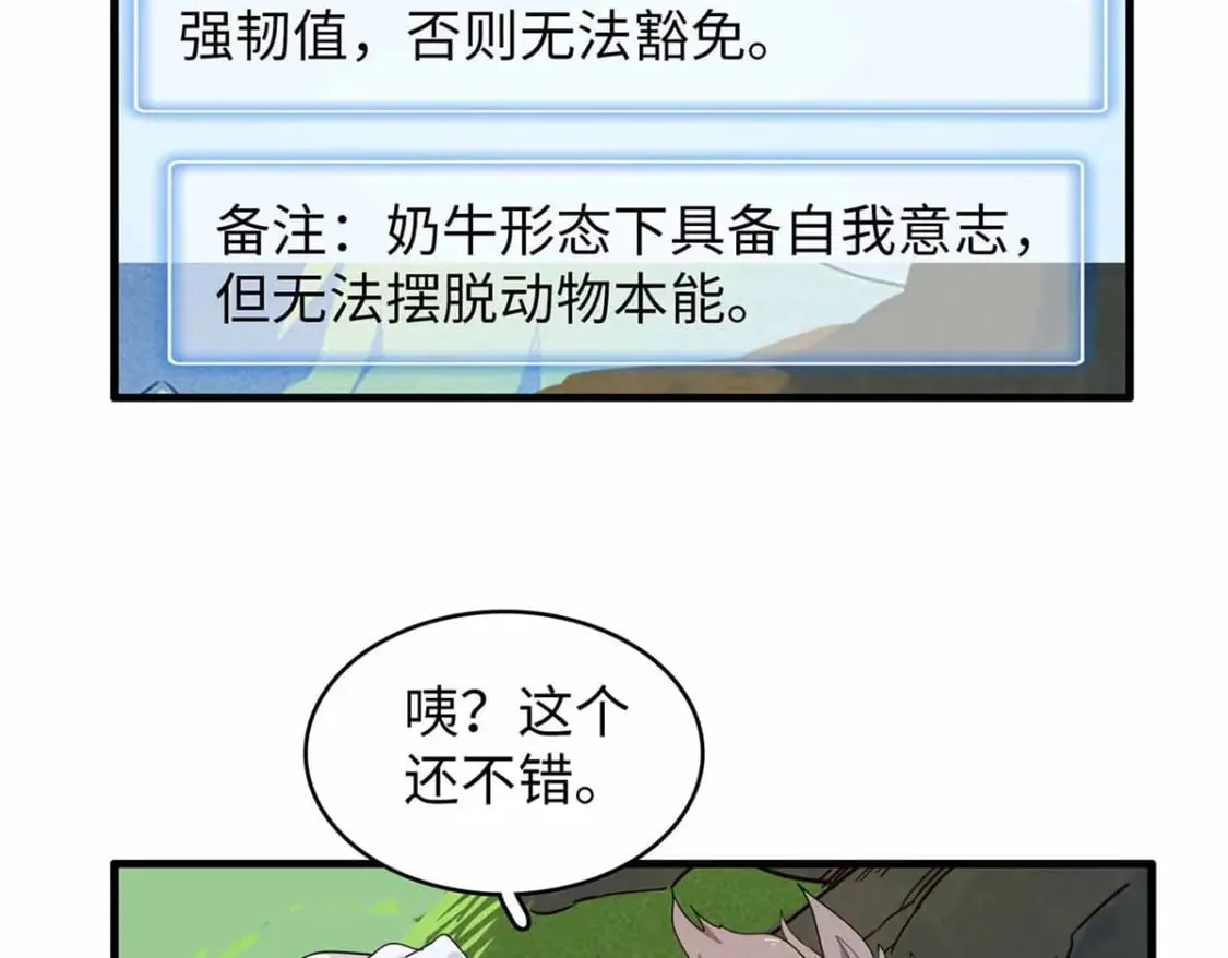 112 维兰的邀请  第75页
