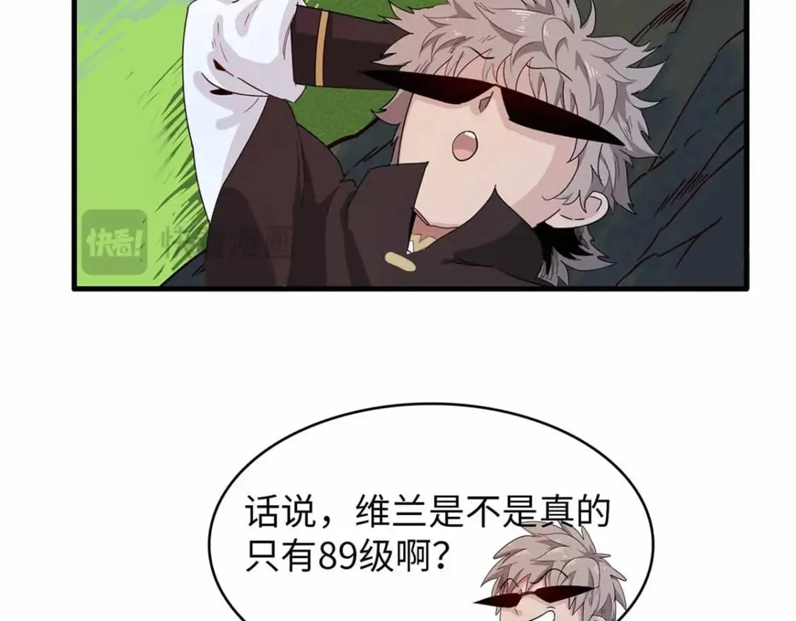 112 维兰的邀请  第76页