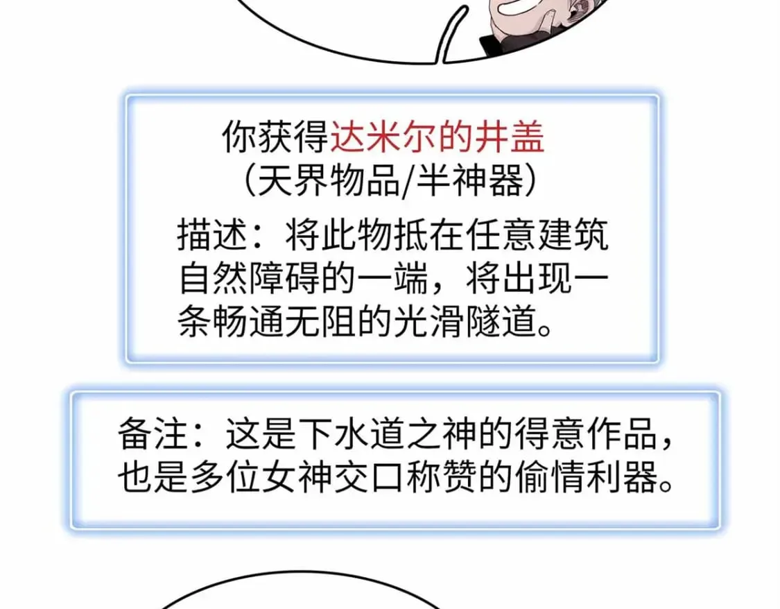 112 维兰的邀请  第77页