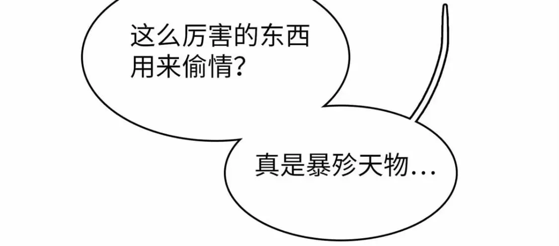112 维兰的邀请  第78页