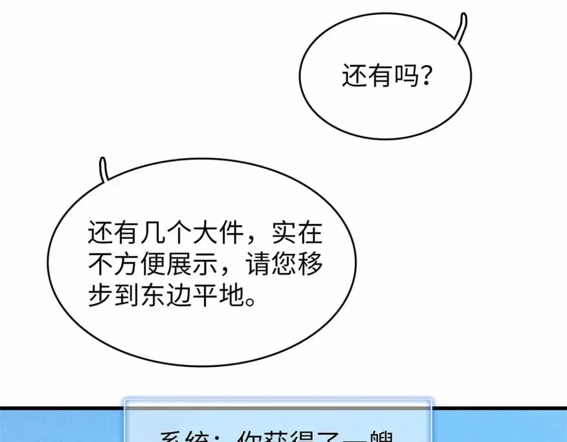 112 维兰的邀请  第79页
