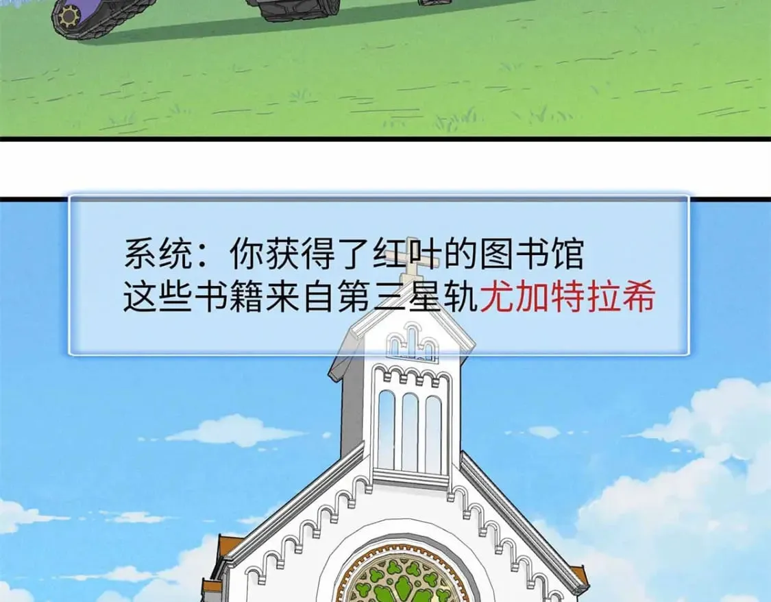 112 维兰的邀请  第82页