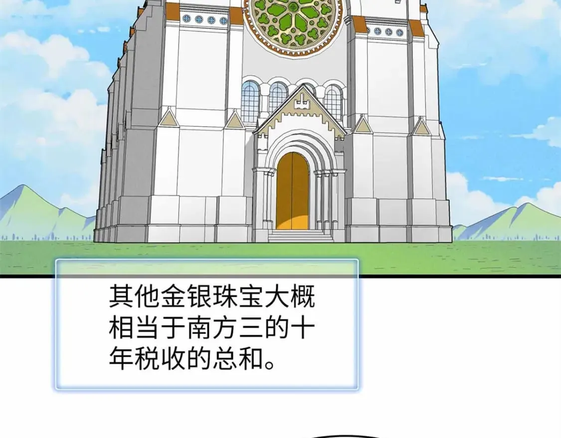 112 维兰的邀请  第83页
