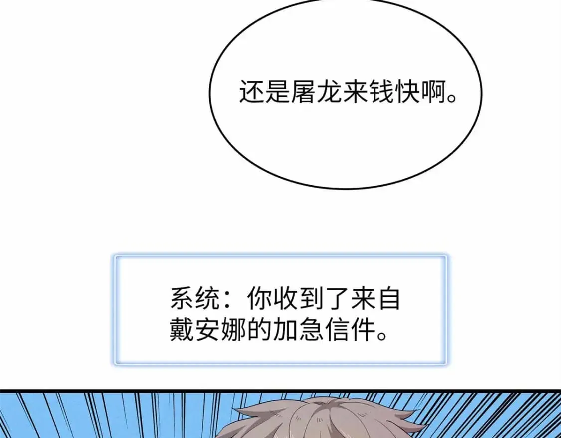 112 维兰的邀请  第84页