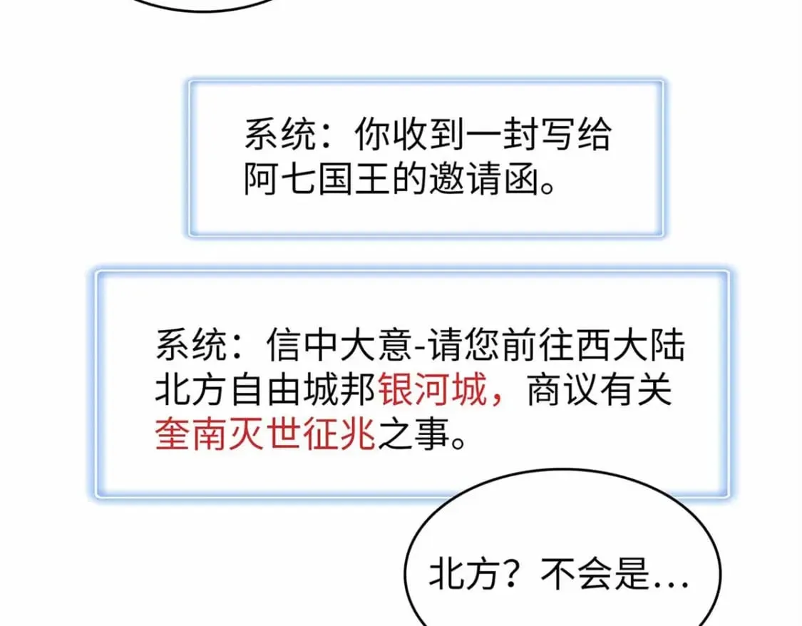 112 维兰的邀请  第86页