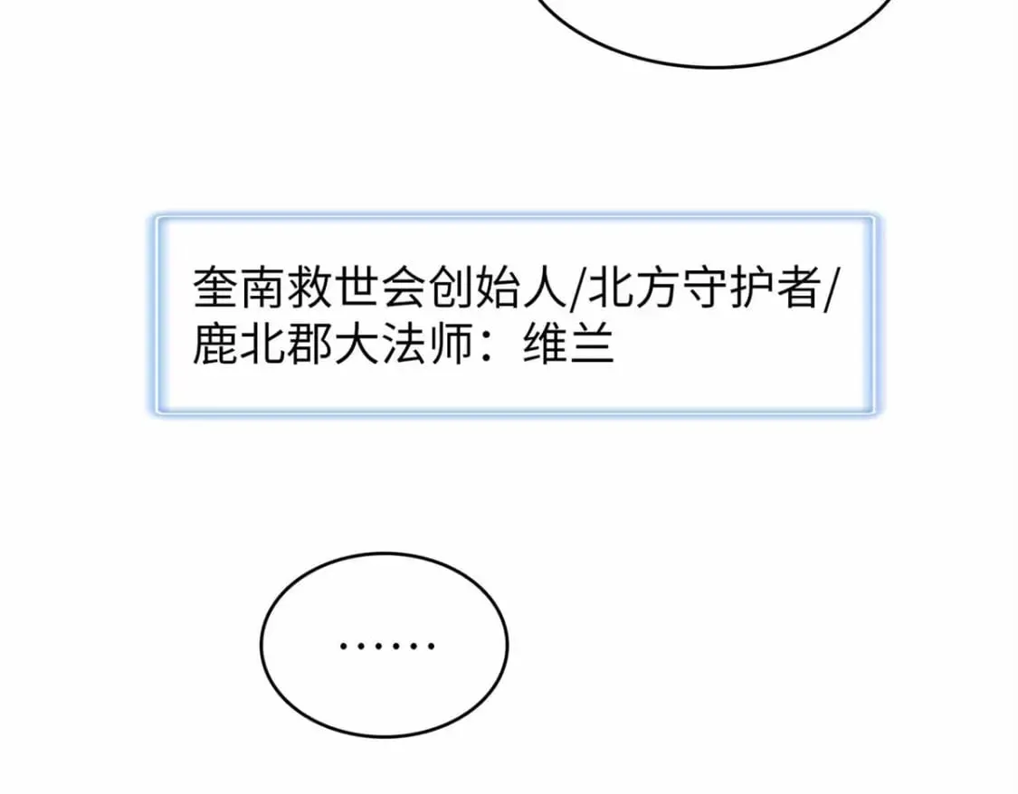 112 维兰的邀请  第87页