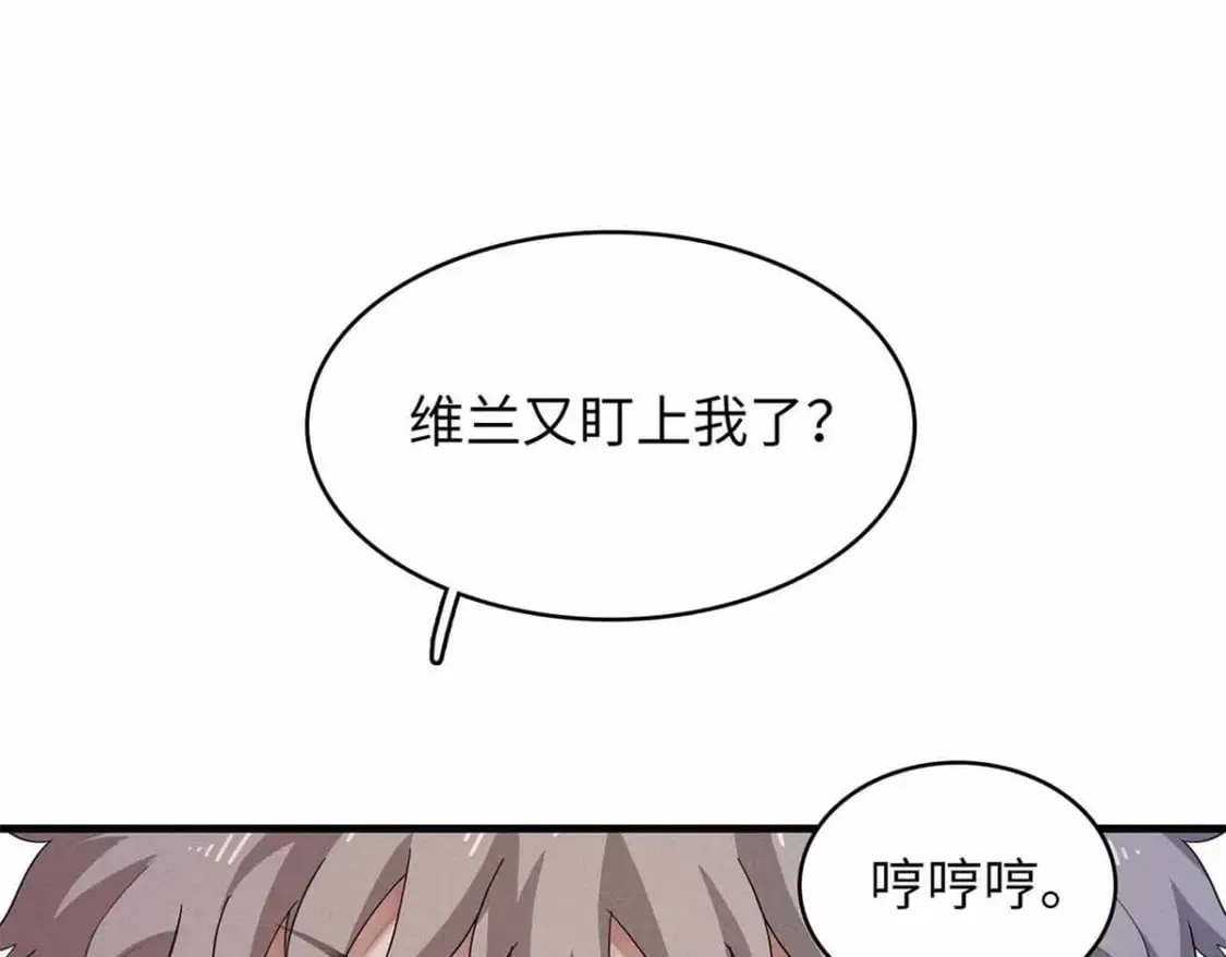 113 炼狱之间 第3页