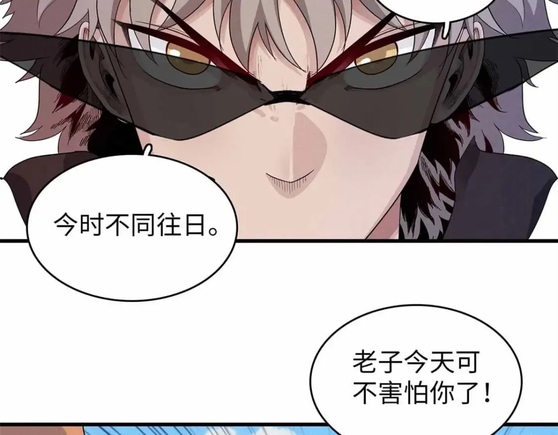 113 炼狱之间 第4页