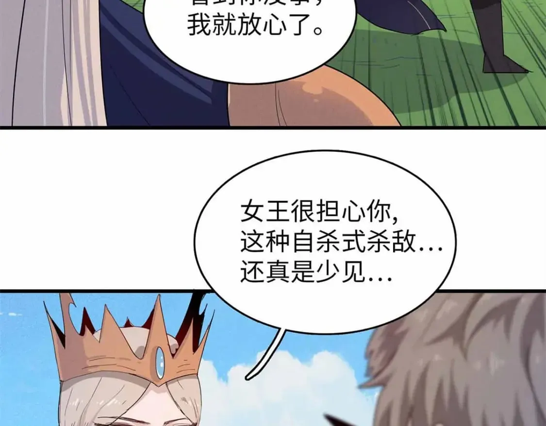 113 炼狱之间 第6页