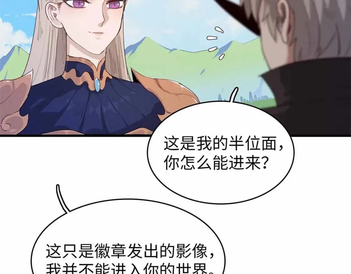 113 炼狱之间 第7页