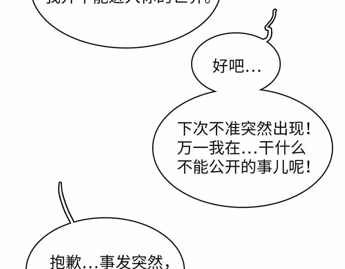113 炼狱之间 第8页