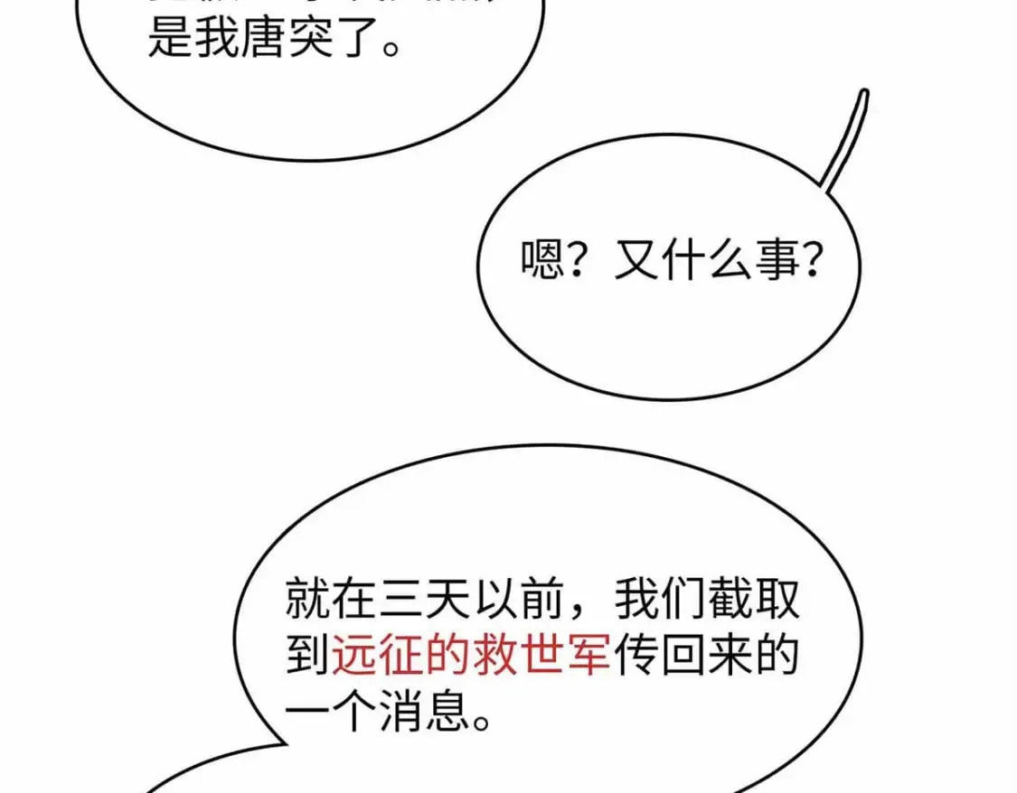 113 炼狱之间 第9页