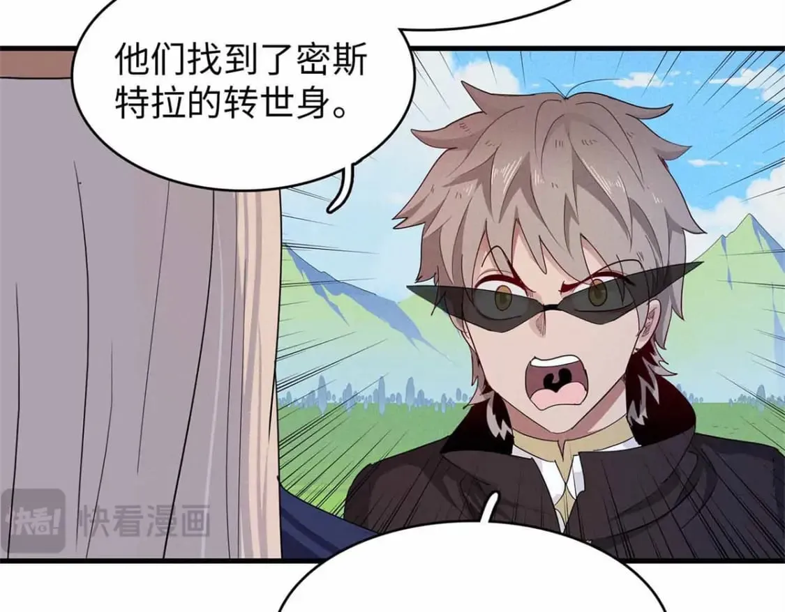 113 炼狱之间 第10页