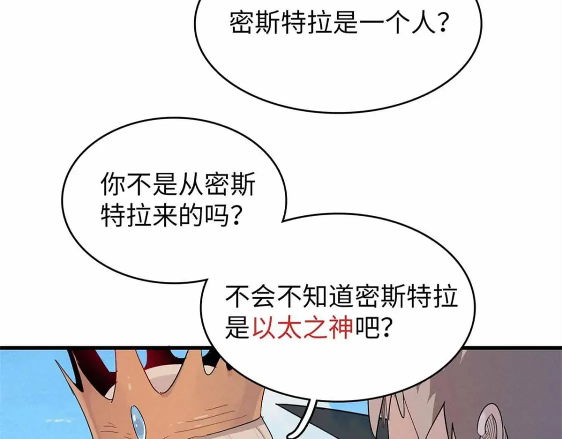 113 炼狱之间 第11页