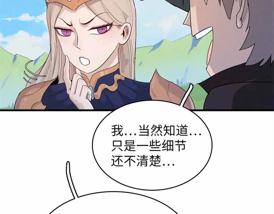 113 炼狱之间 第12页