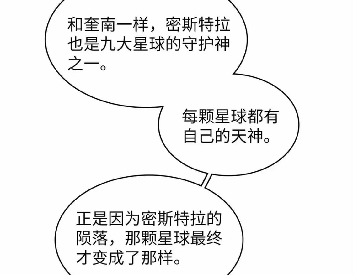 113 炼狱之间 第13页