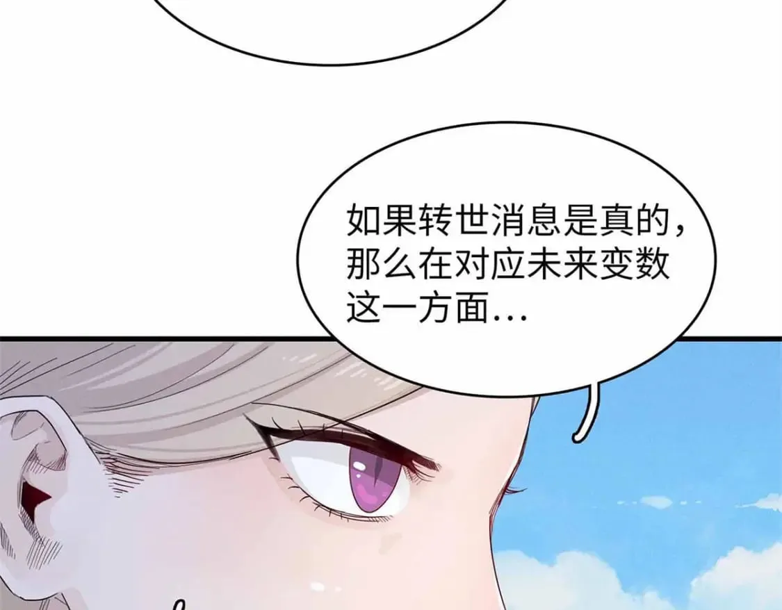 113 炼狱之间 第14页