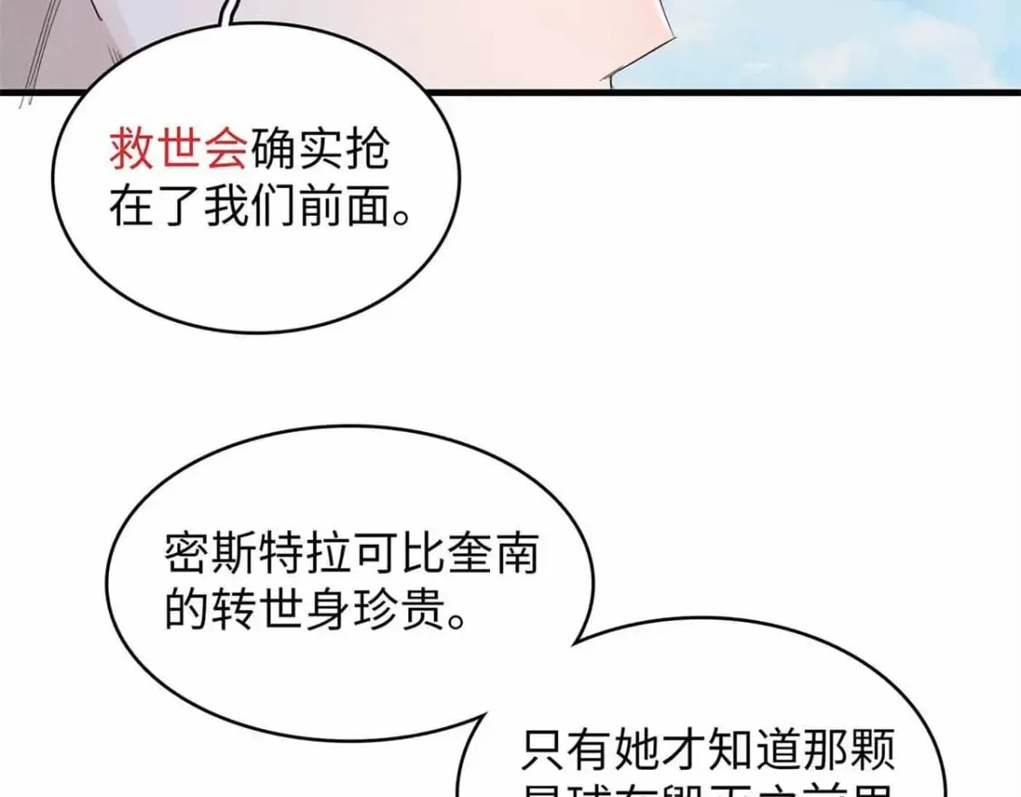 113 炼狱之间 第15页