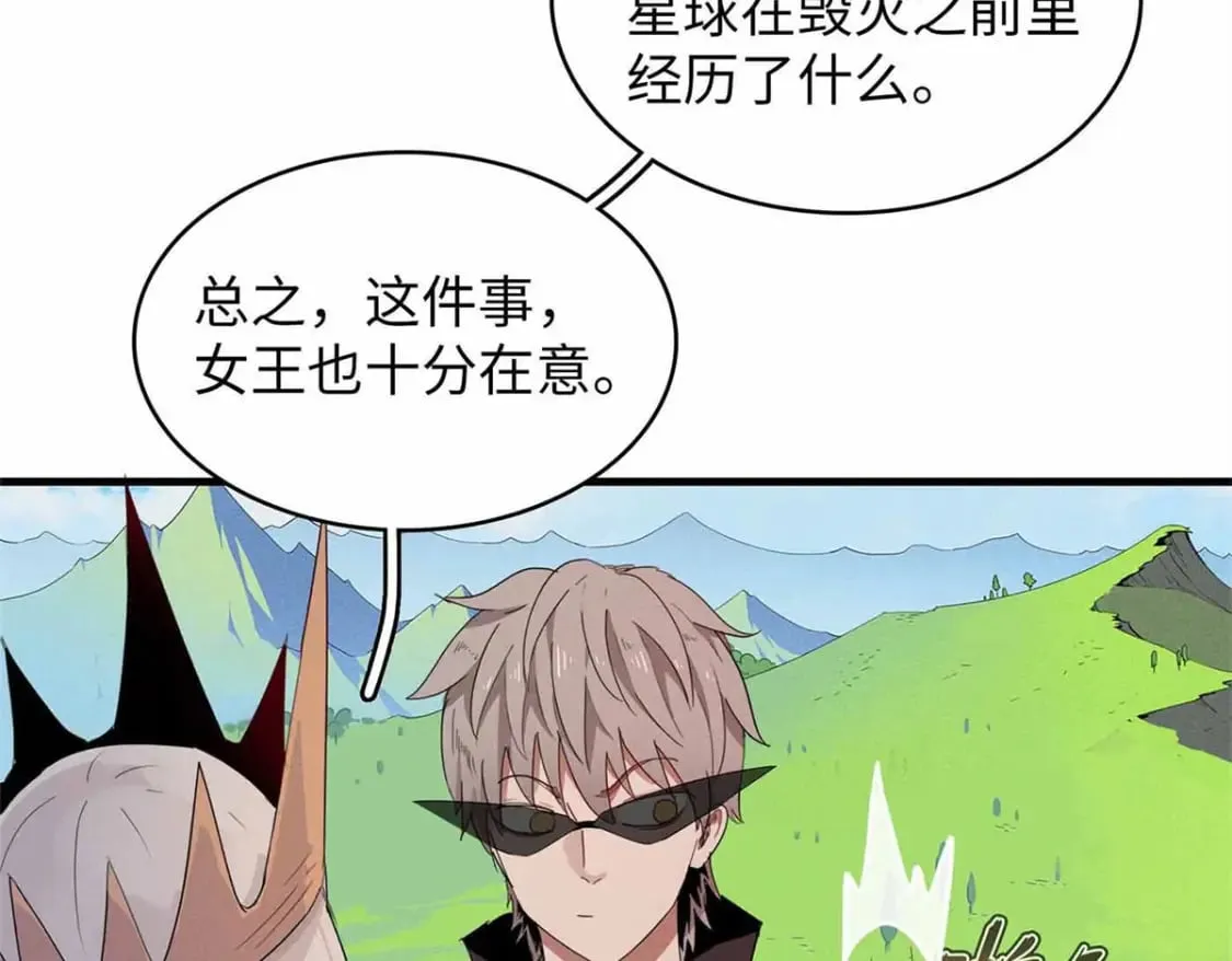 113 炼狱之间 第16页