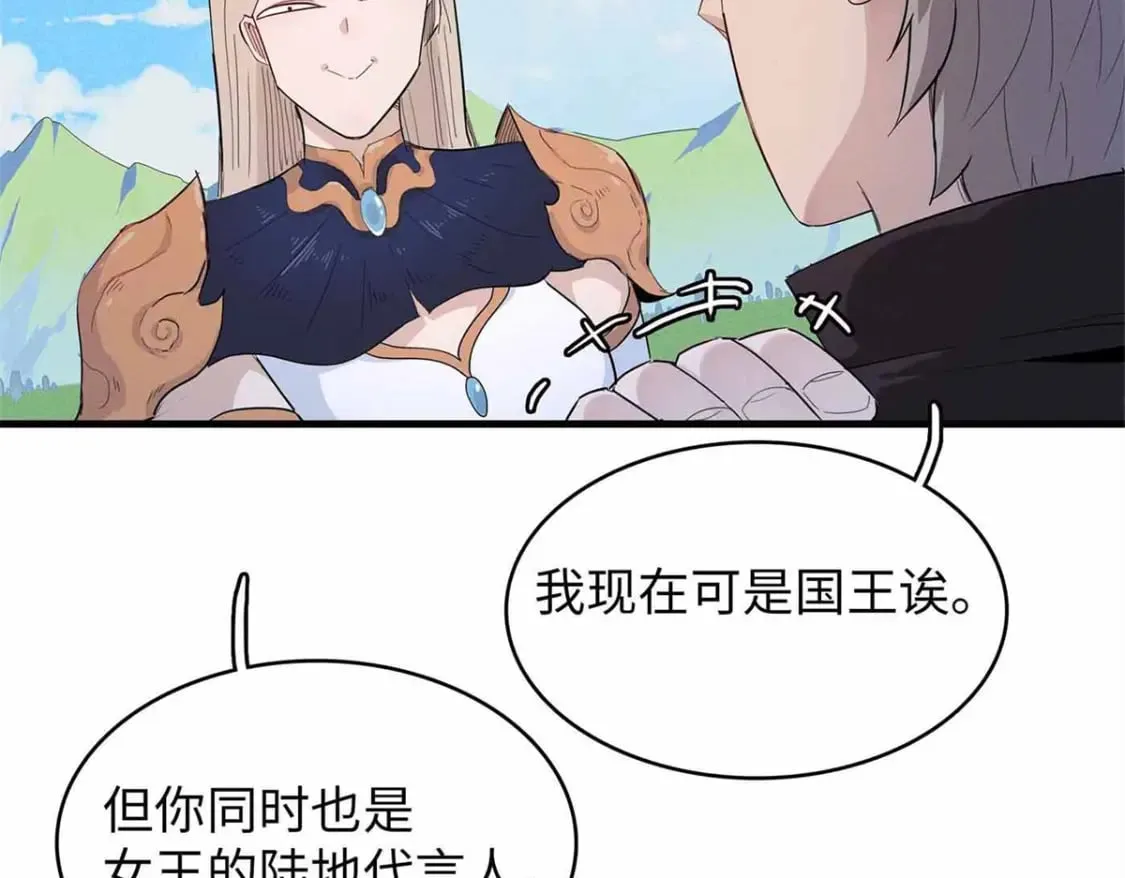 113 炼狱之间 第18页