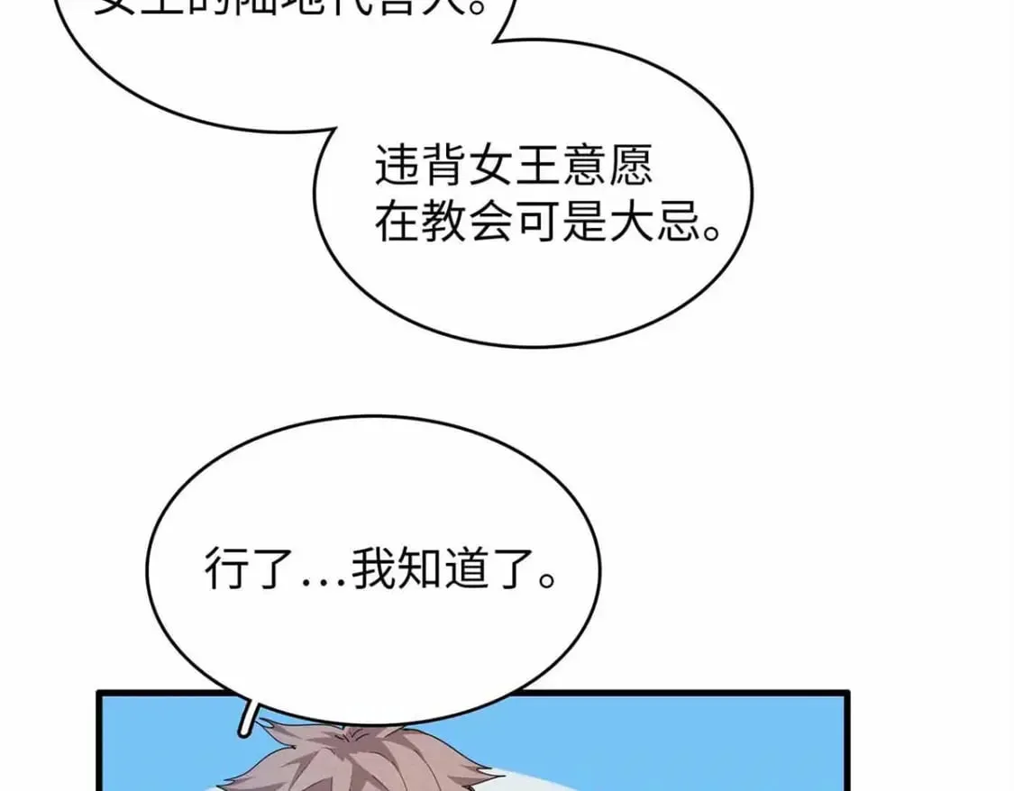 113 炼狱之间 第19页