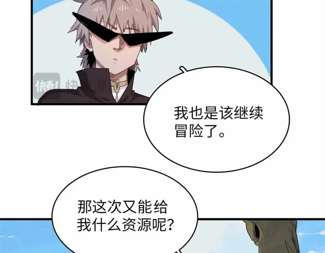113 炼狱之间 第20页