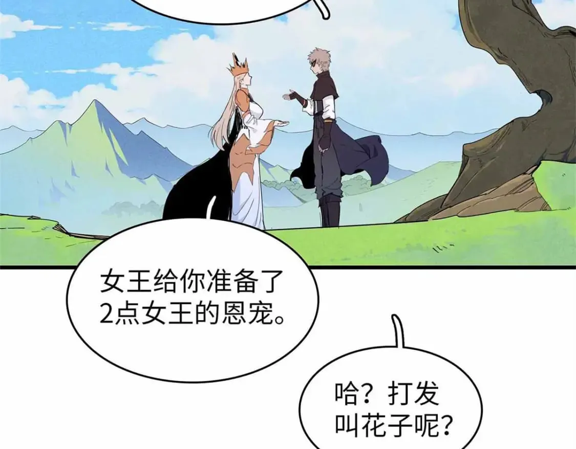 113 炼狱之间 第21页